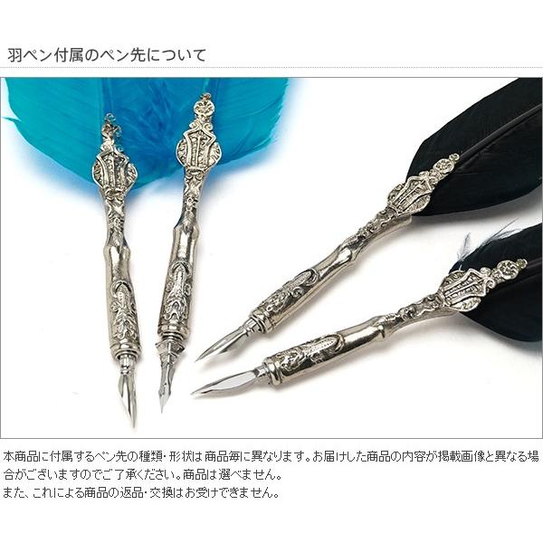 羽ペン インクセット ルビナート RUBINATO + 10cc 7547 アンティーク