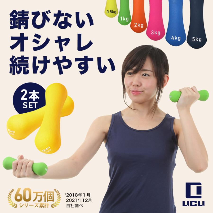 ダンベル 3kg 筋トレグッズ 筋トレ器具 自宅 エクササイズ ソフトコーティング 男性 女性 2個セット LICLI ピンク｜adew｜02