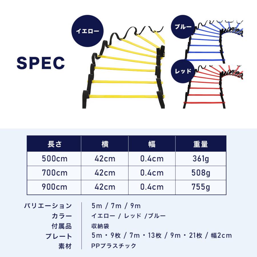 おトク】 トレーニングラダー 7m サッカー 基礎 トレーニング 用品