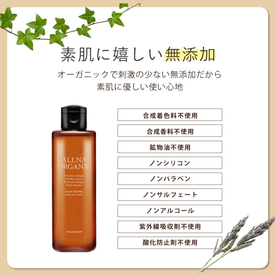 ALLNA ORGANIC（オルナ オーガニック） 【10％OFFクーポン】23日0:00