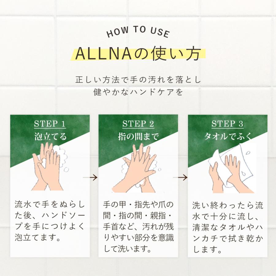 ALLNA ORGANIC（オルナ オーガニック） ハンドソープ ボトルおしゃれ