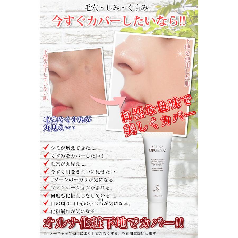 化粧下地 毛穴カバー Spf50 下地 メイクベース ベース 毛穴 皮脂 化粧崩れ 防止 紫外線対策 オルナ オーガニック 25g 905b0734klpyc 鶴西オンラインショップ 通販 Yahoo ショッピング