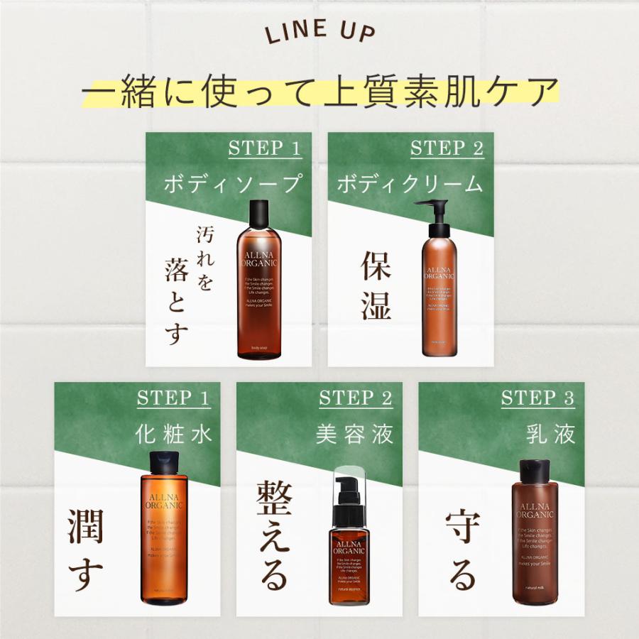 ALLNA ORGANIC（オルナ オーガニック） ボディクリーム オルナ
