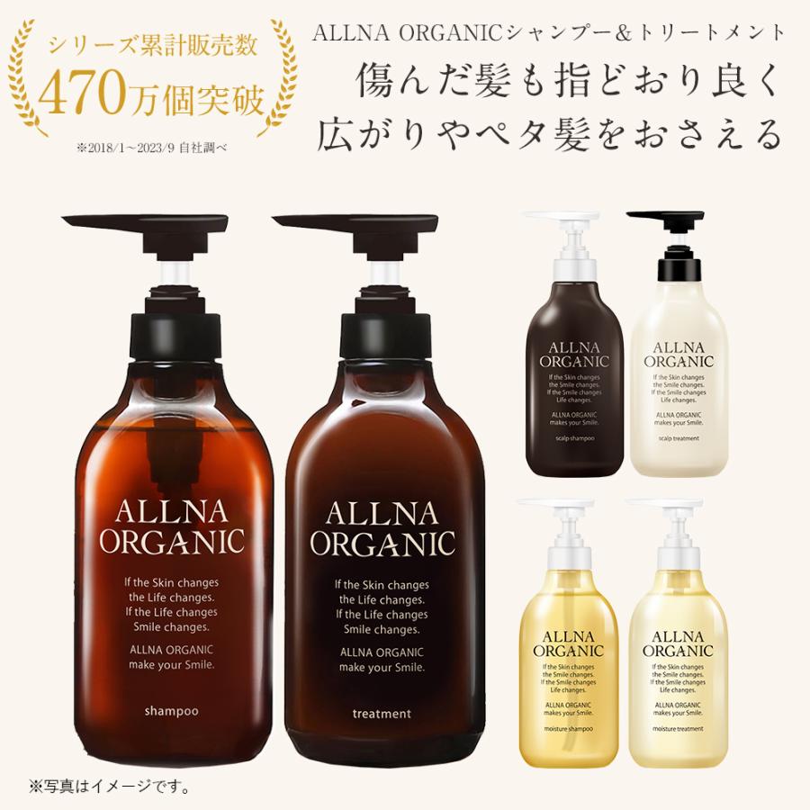 シャンプー オーガニック オルナオーガニック ヘアケア セット 無添加