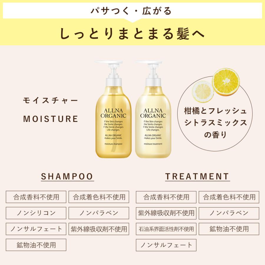 ALLNA ORGANIC シャンプー オーガニック オルナオーガニック