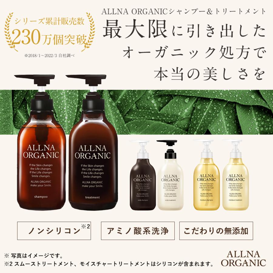 WEB限定カラー シャンプー オーガニック オルナオーガニック ヘアケア