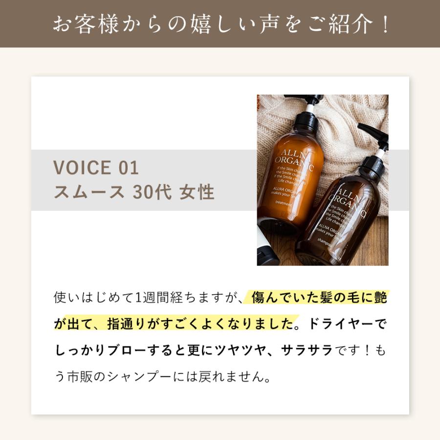 シャンプー オーガニック オルナオーガニック ヘアケア セット 無添加 ノンシリコン ALLNA ORGANIC 500ml｜adew｜07