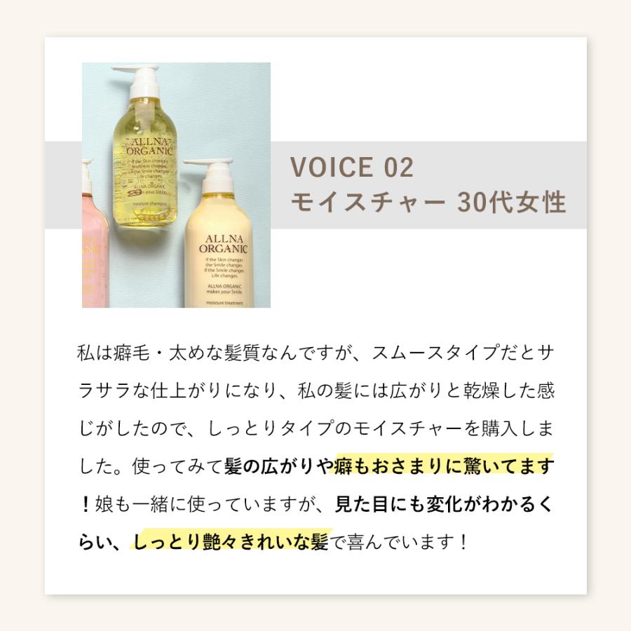 シャンプー オーガニック オルナオーガニック ヘアケア セット 無添加 ノンシリコン ALLNA ORGANIC 500ml｜adew｜08