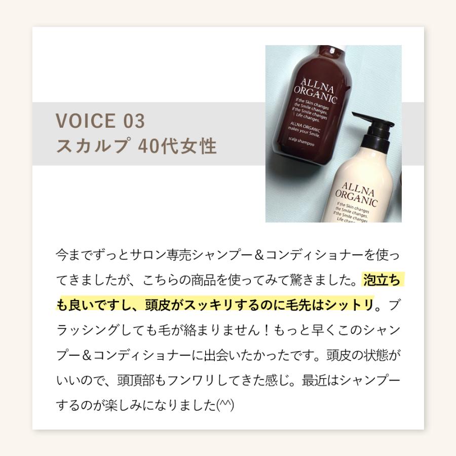 シャンプー オーガニック オルナオーガニック ヘアケア セット 無添加 ノンシリコン ALLNA ORGANIC 500ml｜adew｜09