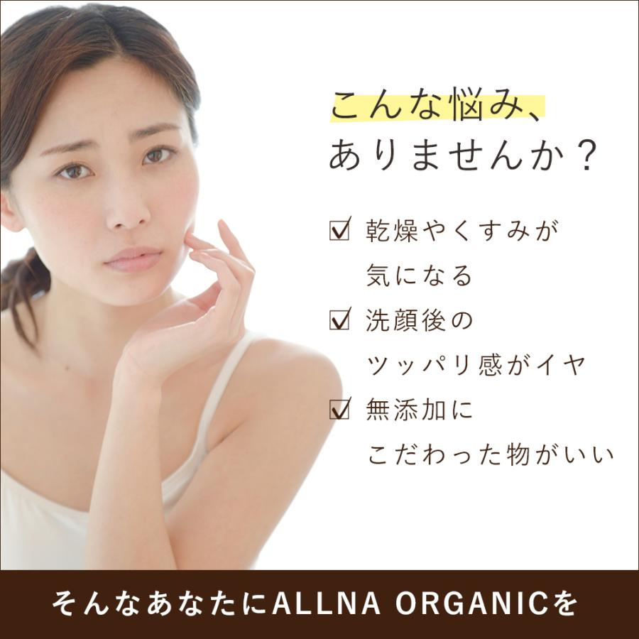 ALLNA ORGANIC（オルナ オーガニック） 洗顔 洗顔フォーム 洗顔料