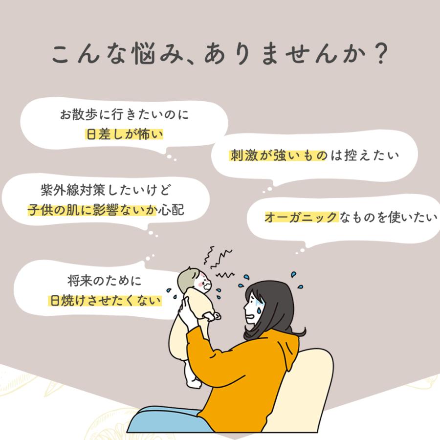 日焼け止め 日焼け止めクリーム 日焼け防止 ケア 子供 顔 敏感肌 紫外線対策 ノンケミカル  オルナ オーガニック ベビー 50ml｜adew｜03