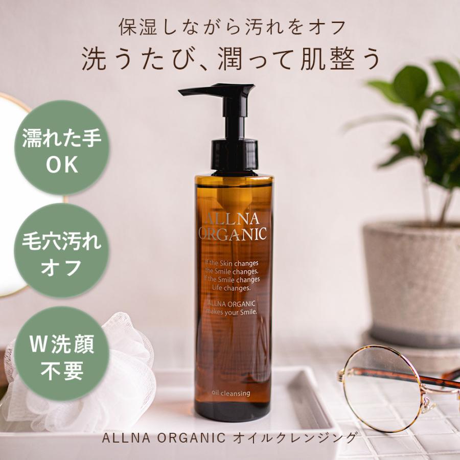 ALLNA ORGANIC（オルナ オーガニック） 【10％OFFクーポン】23日0:00