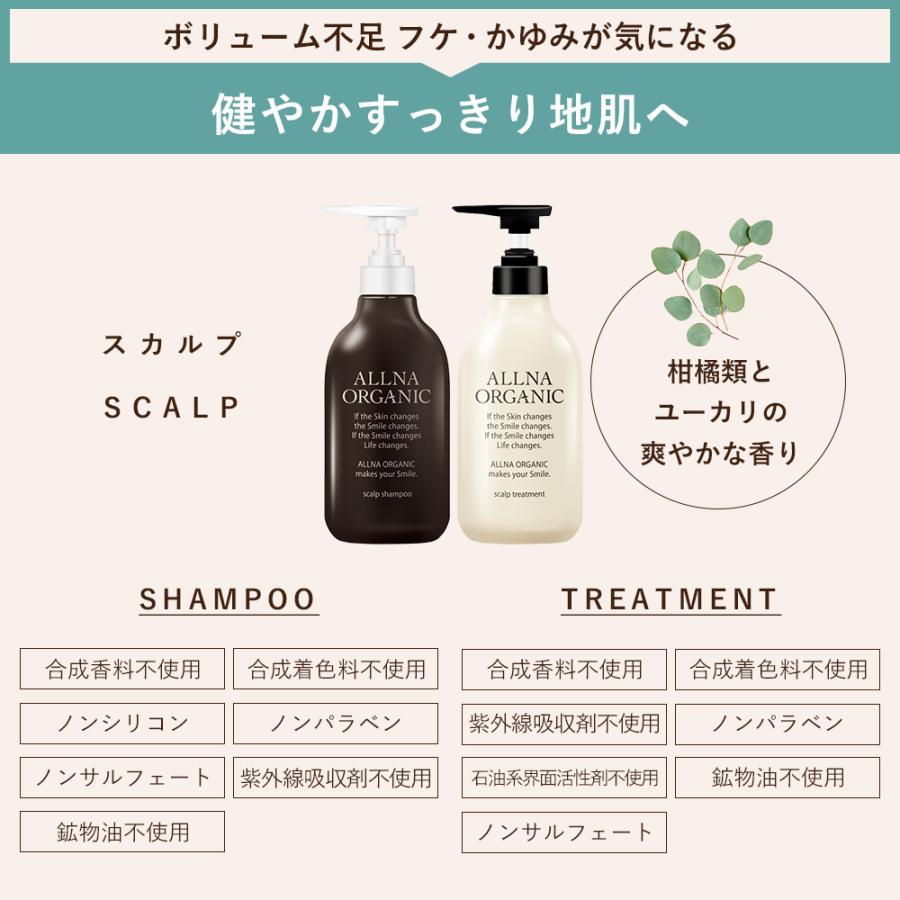 ALLNA ORGANIC（オルナ オーガニック） 【10％OFFクーポン】6日0:00