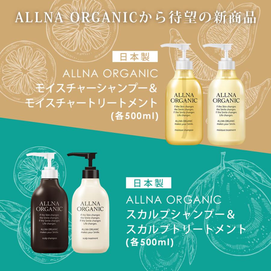 ALLNA ORGANIC（オルナ オーガニック） 【10％OFFクーポン】6日0:00