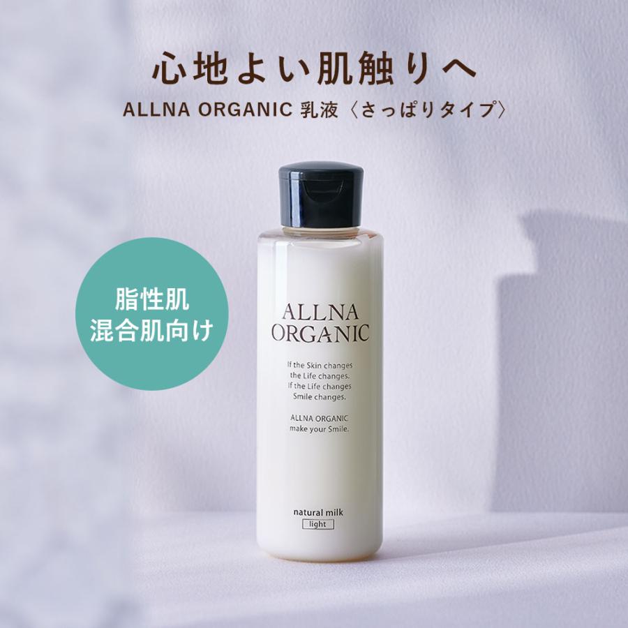 ALLNA ORGANIC 高保湿セット 楽天市場】【公式】 オルナ オーガニック 化粧水 乳液 美容液 しっとり