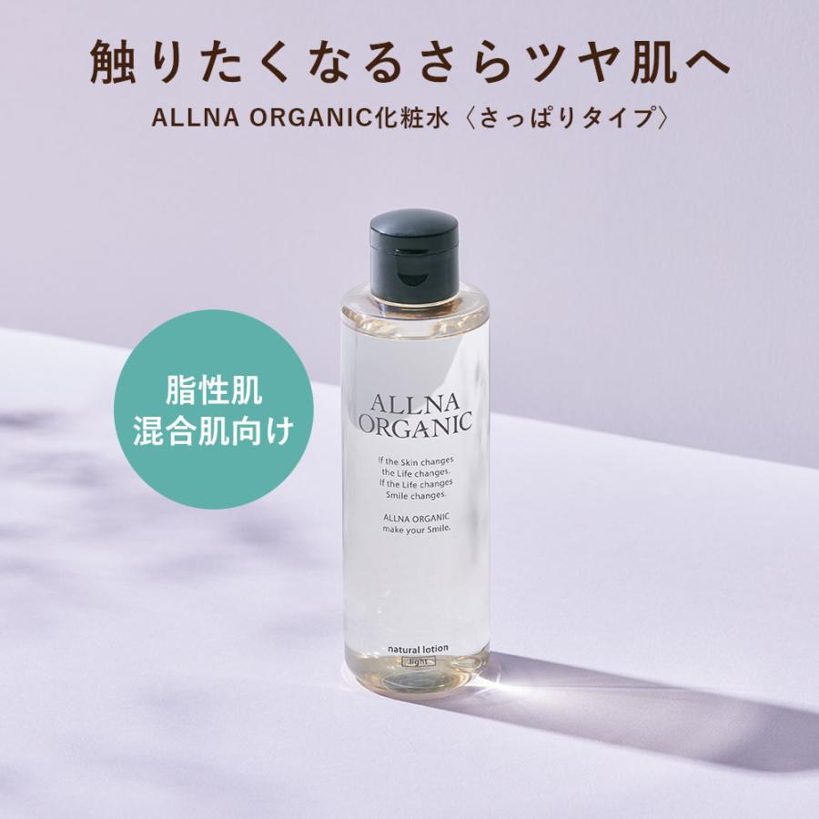 ALLNA ORGANIC（オルナ オーガニック） 化粧水（さっぱりタイプ） 保湿