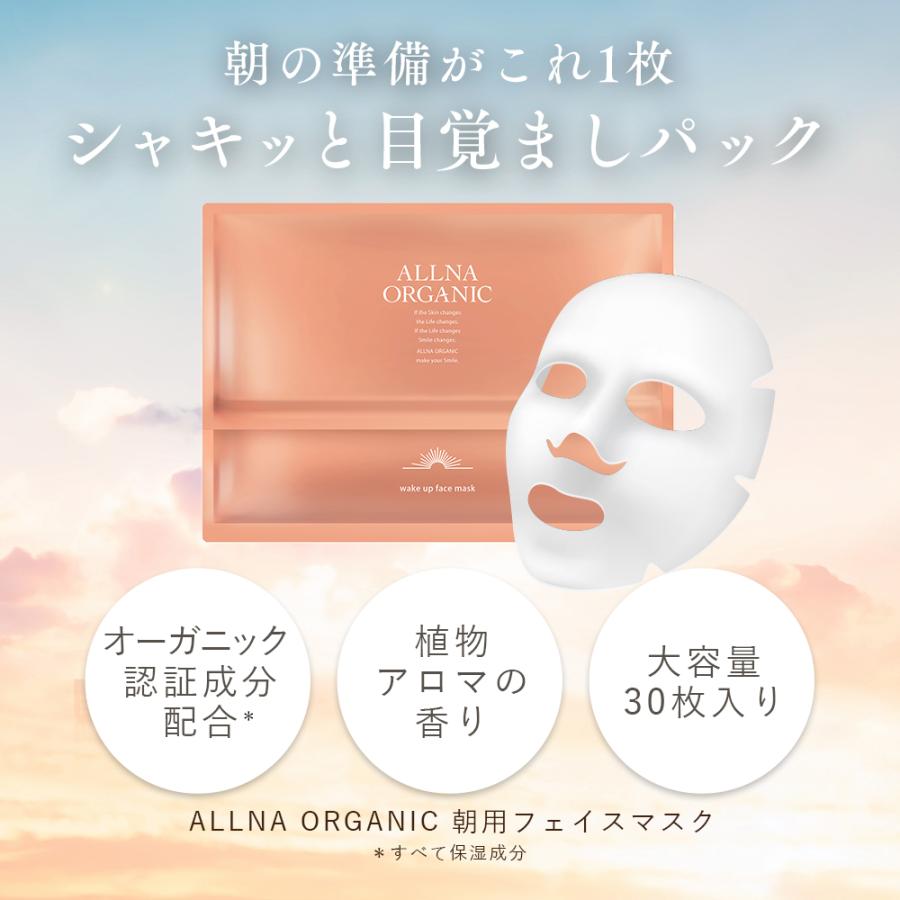 パック・フェイスマスク AG os ALLNA ORGANIC（オルナ オーガニック） パック フェイスパック シート