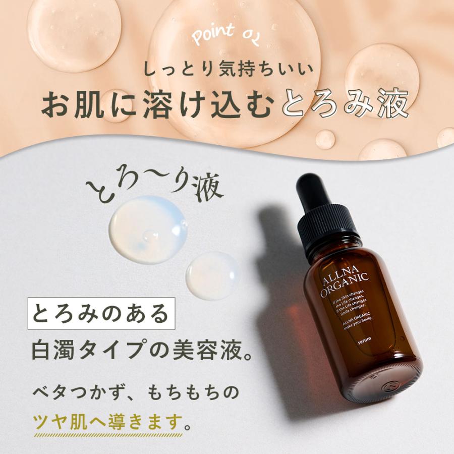 ALLNA ORGANIC（オルナ オーガニック） 【40％OFFクーポン】16日0:00
