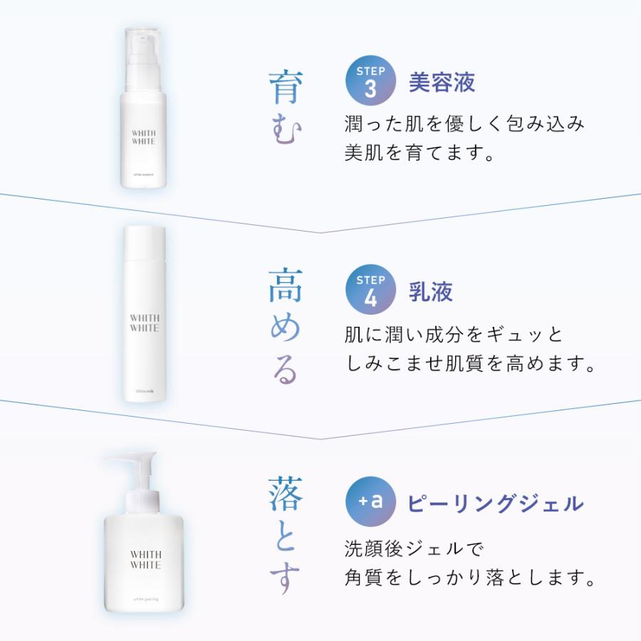 WHITH WHITE 化粧水 保湿 美白 保湿化粧水 美白化粧水 無添加 WHITH WHITE 化粧水 保湿 美白 保湿化粧水 美白化粧水 無添加