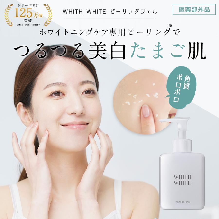 ピーリングジェル ピーリング ジェル 角質 毛穴ケア ジェル 黒ずみケア 角質落とし 保湿 ニキビ 美白 しみ くすみ ゲル むきたまご肌 つるつるお肌 フィス 250g 906b06zylcqlx 鶴西オンラインショップ 通販 Yahoo ショッピング