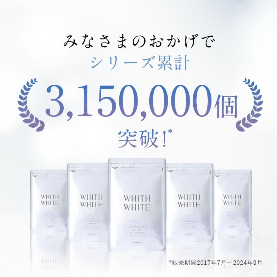 フィス ホワイト サプリメント 日焼け止めサプリ WHITH WHITE 6袋 WHITH WHITE サプリ ビタミンC サプリメント フィス ホワイト