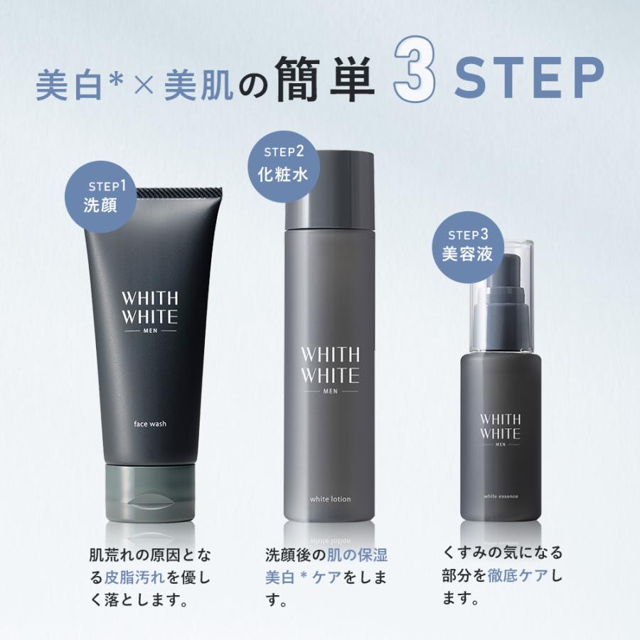 WHITH WHITE（フィス ホワイト） 化粧水 メンズ 保湿 毛穴 シミ くすみ
