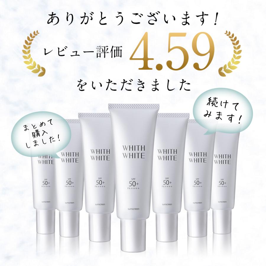 日焼け止め フィスホワイト 日焼け止めクリーム spf50 紫外線カット ヒアルロン酸 配合 下地 PA++++ 50g | WHITH WHITE | 02