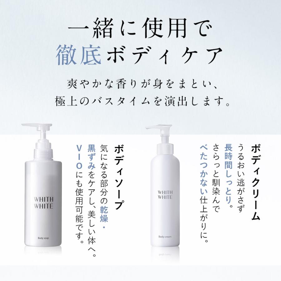 WHITH WHITE 脱毛クリーム 除毛クリーム リムーバークリーム WHITH WHITE 脱毛クリーム 除毛クリーム リムーバークリーム