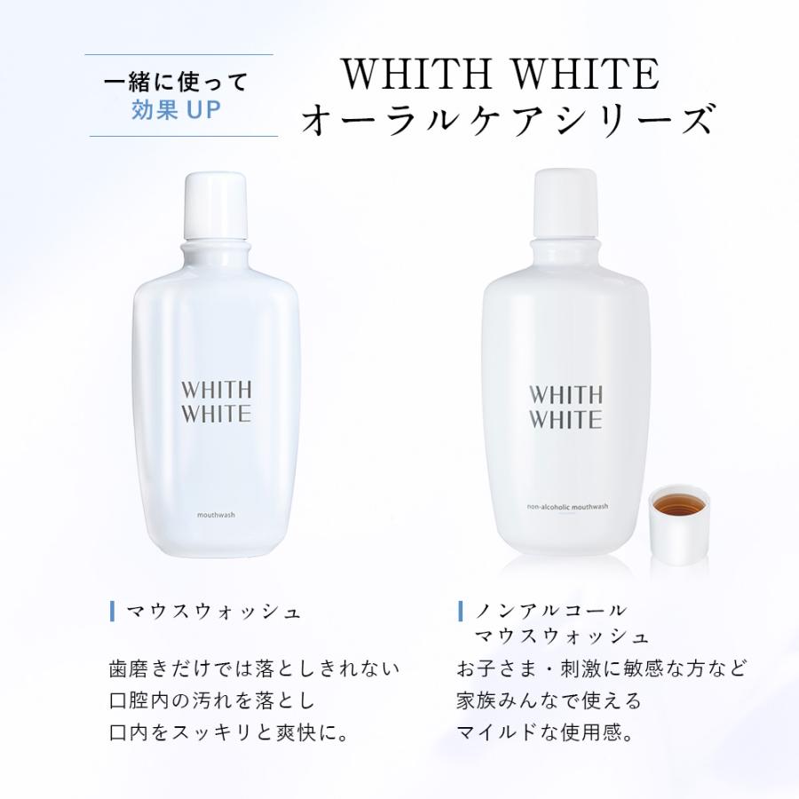 フィスホワイト オーラルケア2点セット マウスウォッシュ 歯磨き粉 WHITH WHITE（フィス ホワイト） 【40％OFFクーポン】26日0:00まで