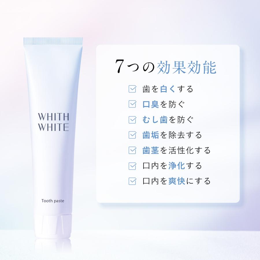 ホワイトニング セルフ はみがき粉 歯磨き粉 オーラル ケア 医薬部外品 薬用 歯周病 口臭防止 フッ素 キシリトール 配合 120g | WHITH WHITE | 07