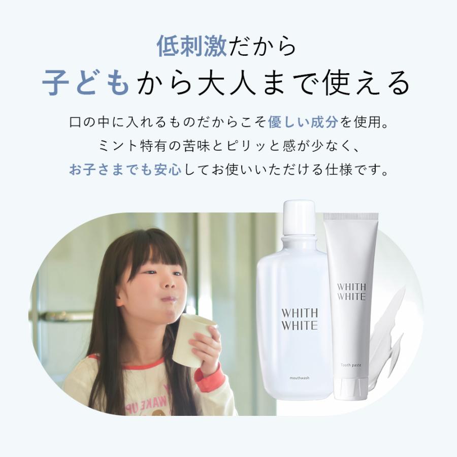 WHITH WHITE ホワイトニング はみがき粉 歯磨き粉 マウス WHITH WHITE ホワイトニング はみがき粉 歯磨き粉 マウス