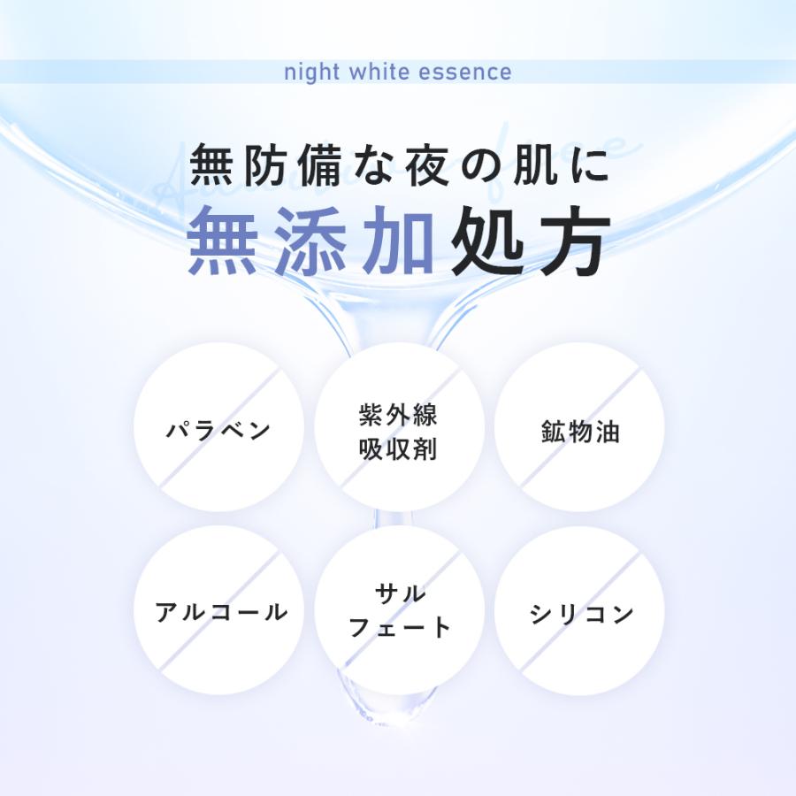 美白 薬用 美容液 夜用 フィス ホワイト 医薬部外品 美白美容液 トラネキサム酸 50ml WHITH WHITE | WHITH WHITE | 07