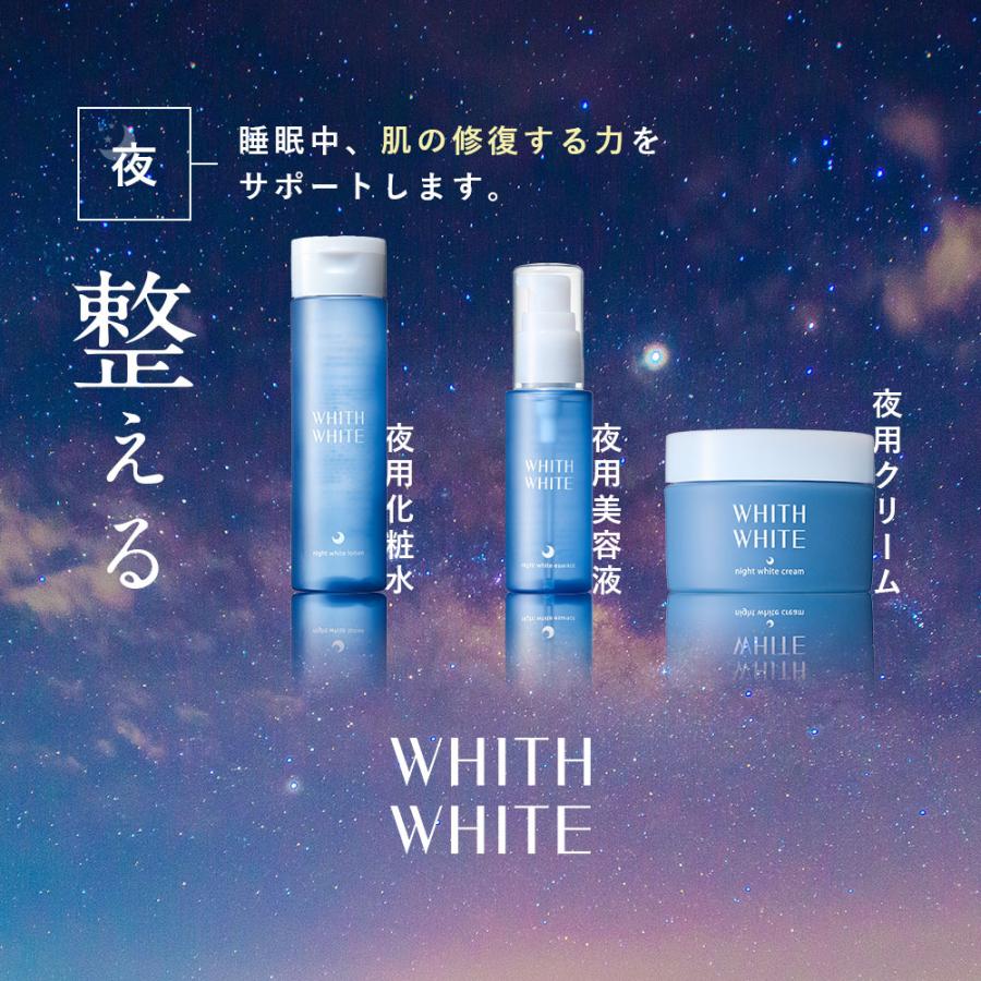 美白 薬用 化粧水 夜用 フィス ホワイト 医薬部外品 美白化粧水 トラネキサム酸 セラミド 200ml WHITH WHITE｜adew｜11