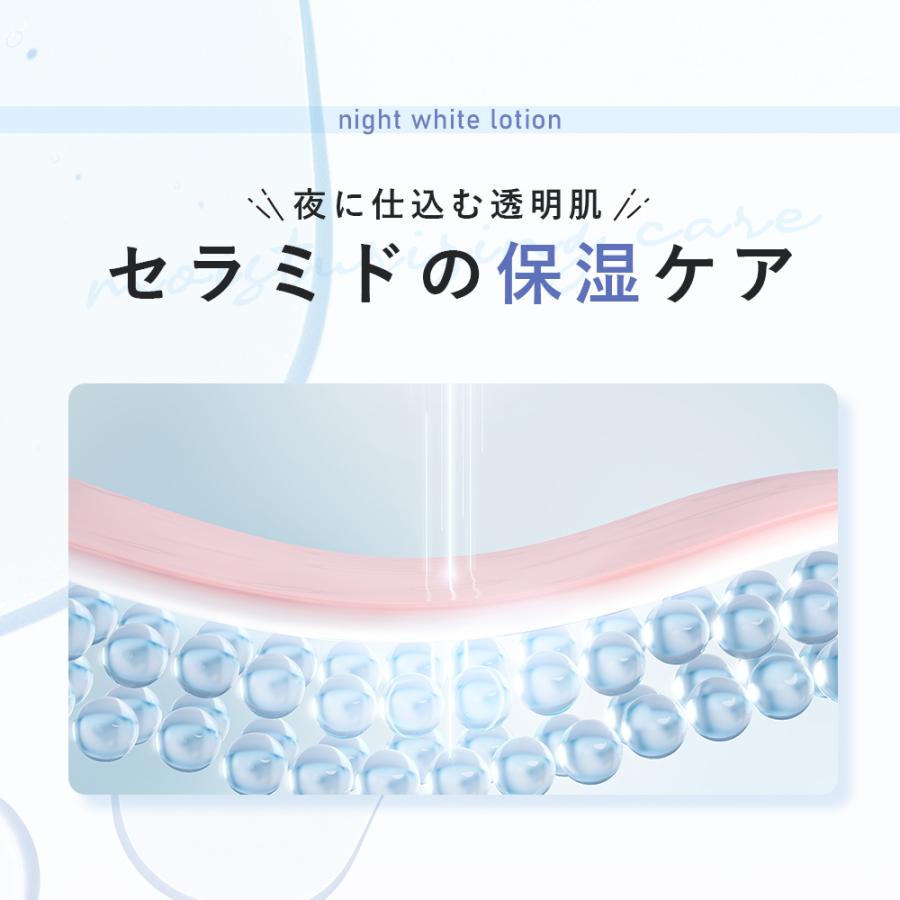 美白 薬用 化粧水 夜用 フィス ホワイト 医薬部外品 美白化粧水 トラネキサム酸 セラミド 200ml WHITH WHITE | WHITH WHITE | 03