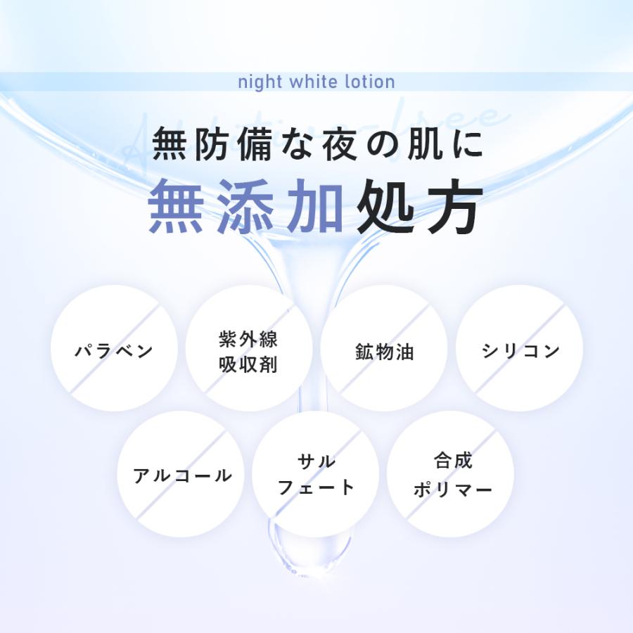 美白 薬用 化粧水 夜用 フィス ホワイト 医薬部外品 美白化粧水 トラネキサム酸 セラミド 200ml WHITH WHITE | WHITH WHITE | 07