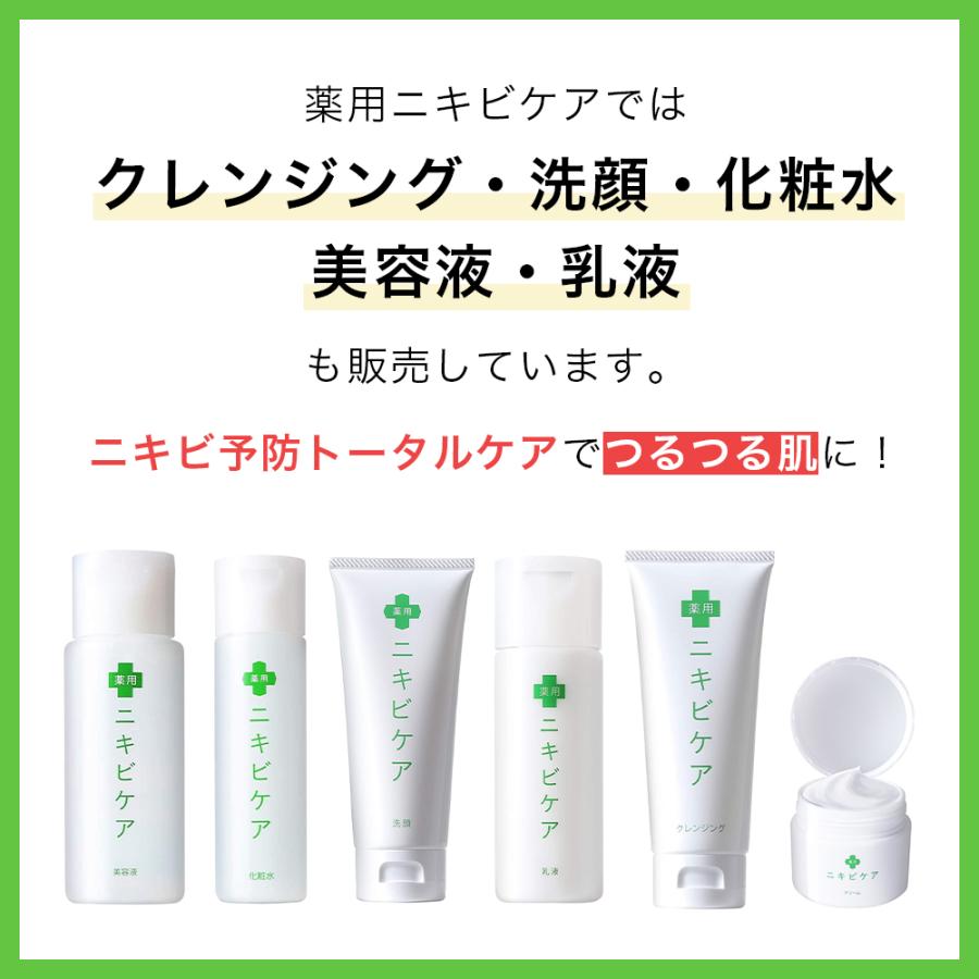 ニキビ クリーム ニキビ跡 大人ニキビ 吹き出物 フェイスクリーム メンズ 女性 脂性肌 薬用 ニキビケア 50g 909b075l9g1v8 鶴西オンラインショップ 通販 Yahoo ショッピング
