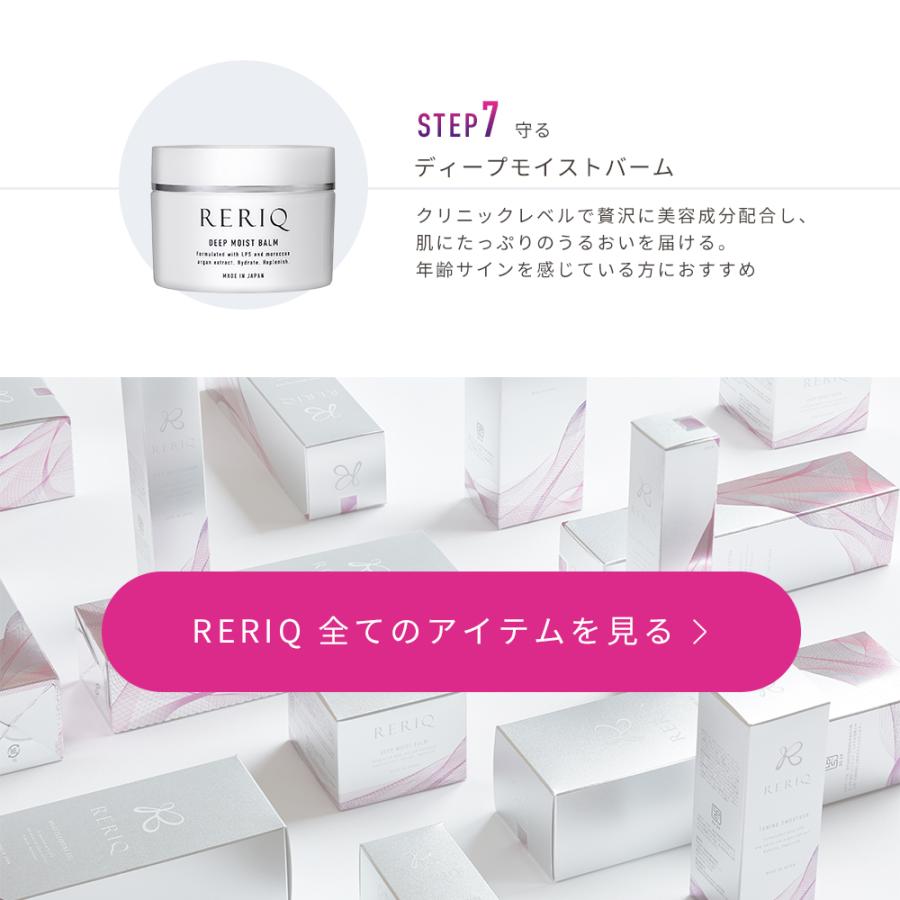 RERIQ リリーク 保湿クリーム 50g ディープモイストバーム RERIQ リリーク 保湿クリーム 50g ディープモイストバーム