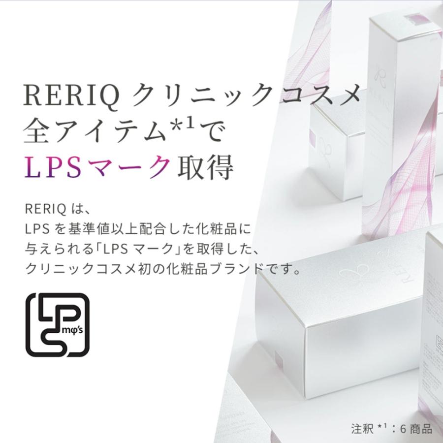 RERIQ リリーク 美容液 角質 トーニングスムーサー 30ml 幹細胞 エキス