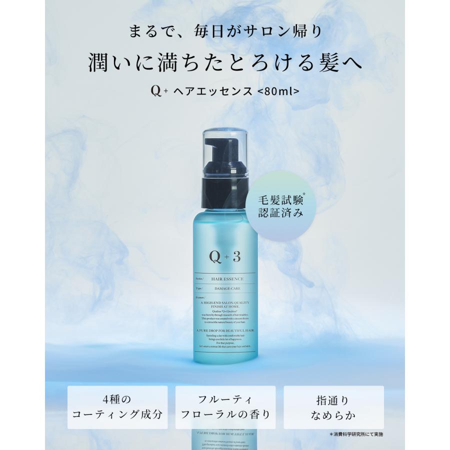 10％OFFクーポン】23日0:00まで！Q+ ( クオリタス ) 洗い流さない