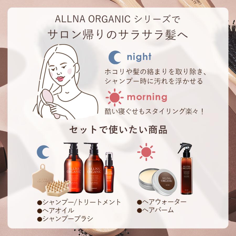 ALLNA ORGANIC（オルナ オーガニック） ヘアブラシ ブラシ 髪