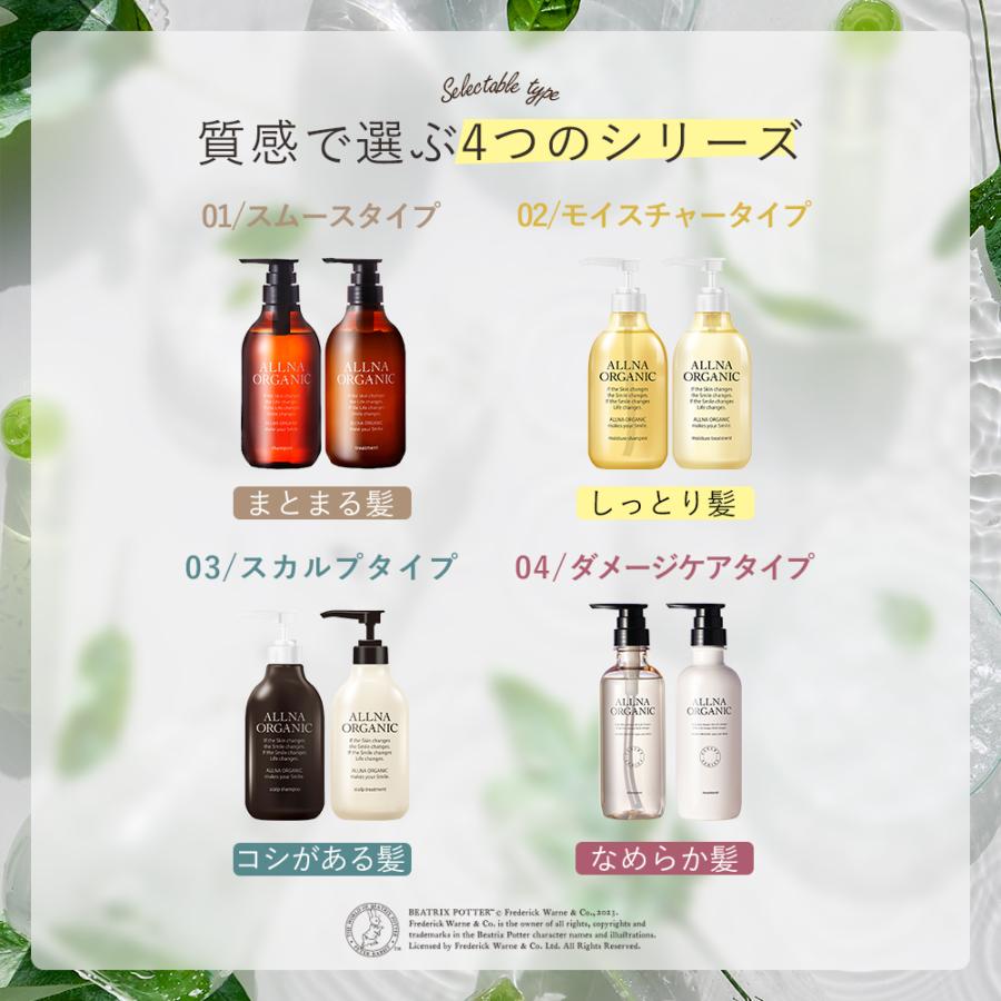 ALINA ORGANIC シャンプー トリートメント 8本セット