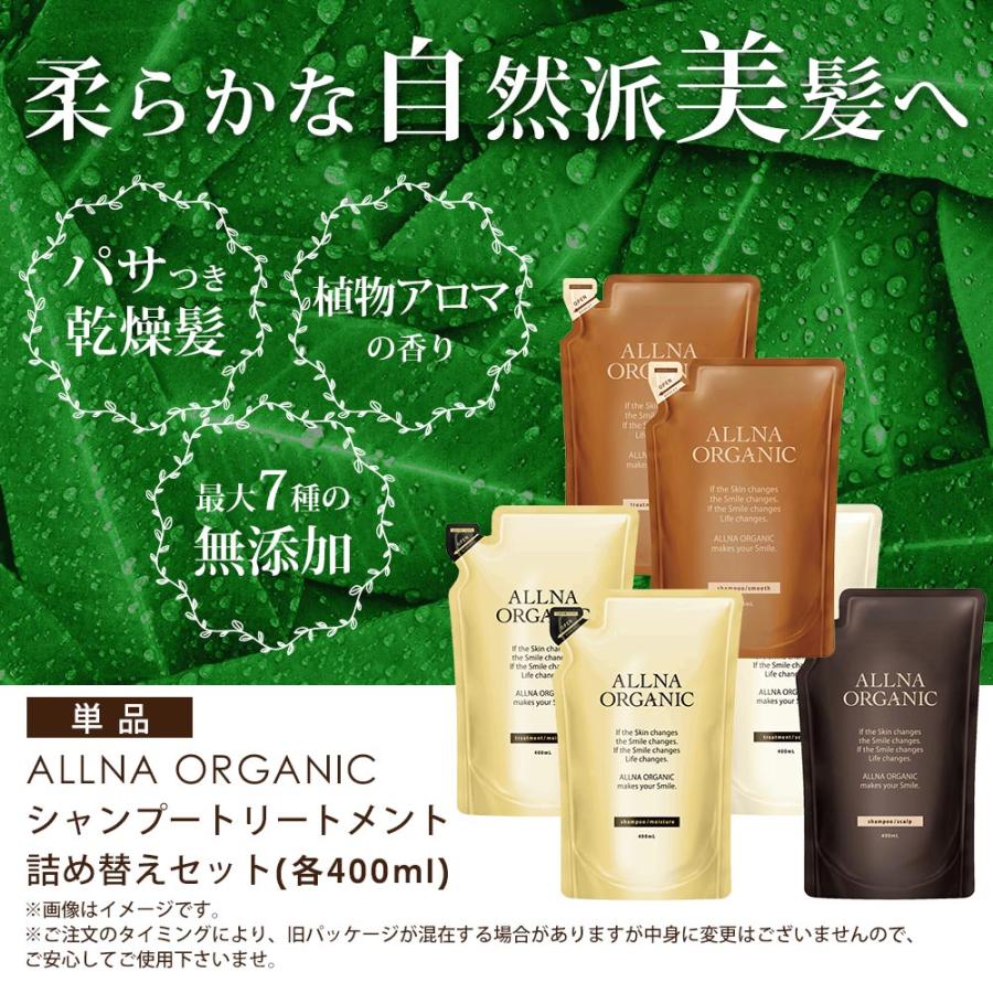 シャンプー / トリートメント 詰め替え 単品 ボタニカル ノンシリコン 美容室専売 品質 オルナ オーガニック 400ml 鶴西オンラインショップ - 通販 - PayPayモール シャンプー / トリートメント 詰め替え 単品 ボタニカル ノンシリコン 美容室専売 品質 オルナ オーガニック 400ml 鶴西オンラインショップ - 通販 - PayPayモール