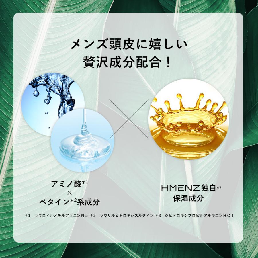 HMENZ メンズ シャンプー スカルプシャンプー 頭皮ケア ノンシリコン