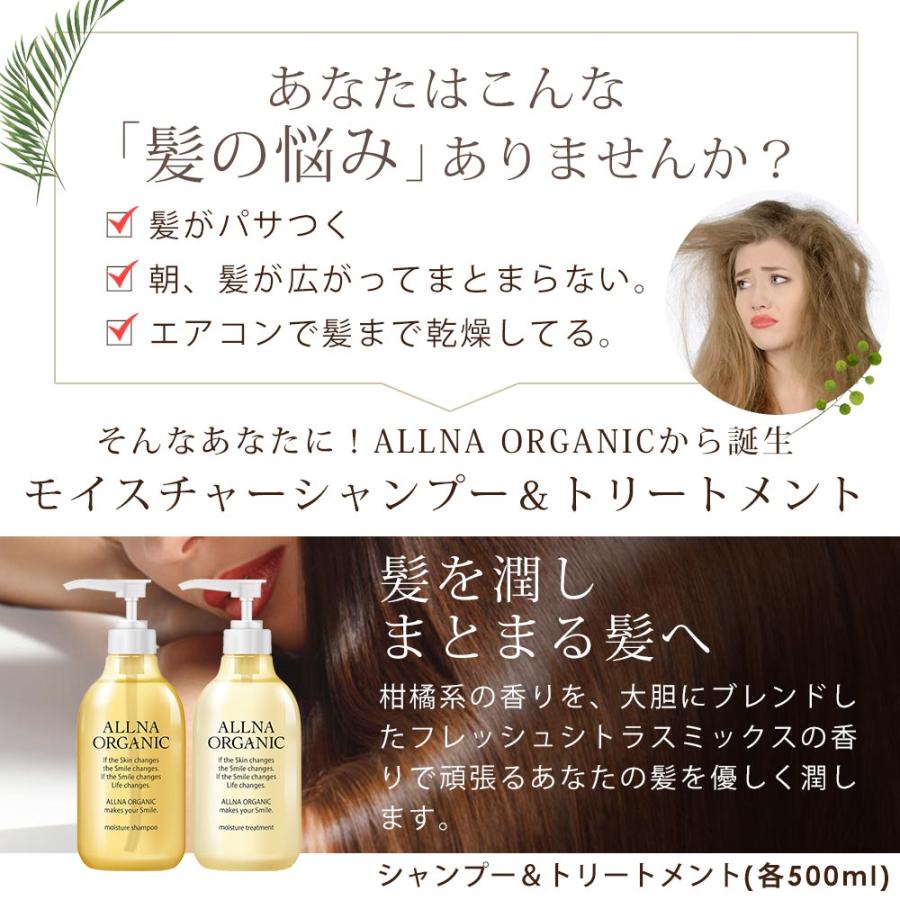 シャンプー トリートメント 詰め替え セット オーガニック オルナオーガニック ヘアケア 無添加 ノンシリコン ALLNA ORGANIC 各400ml｜adew｜14