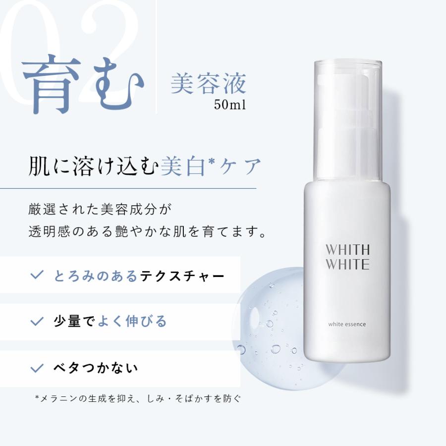 WHITH WHITE 化粧水 美白 乳液 美容液 フィスホワイト 美白化粧水 美白美溶液 スキンケア セット シミ ローション 3点 : イルミルド公式ショップ - 通販 - Yahoo!ショッピング WHITH WHITE 化粧水 美白 乳液 美容液 フィスホワイト 美白化粧水 美白美溶液 スキンケア セット シミ ローション 3点 : イルミルド公式ショップ - 通販 - Yahoo!ショッピング
