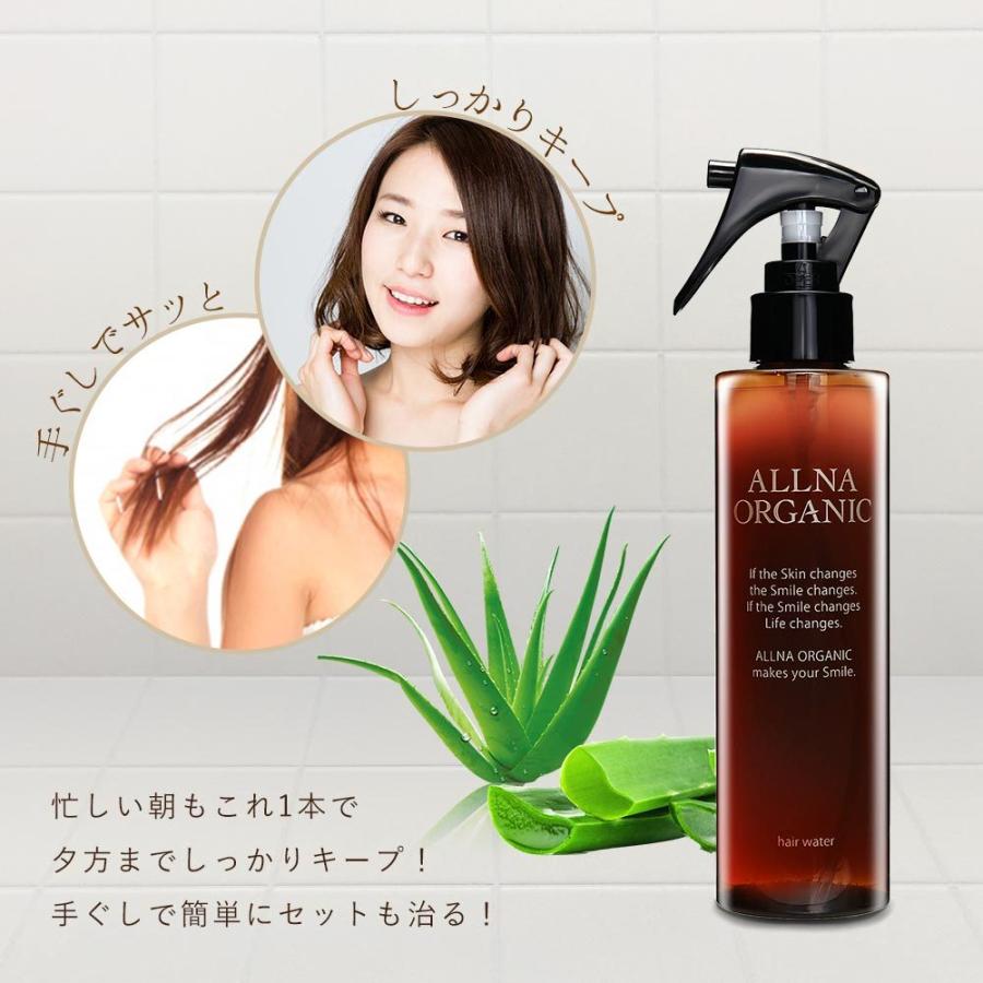 ALLNA ORGANIC（オルナ オーガニック） 【20％OFFクーポン】6日0:00