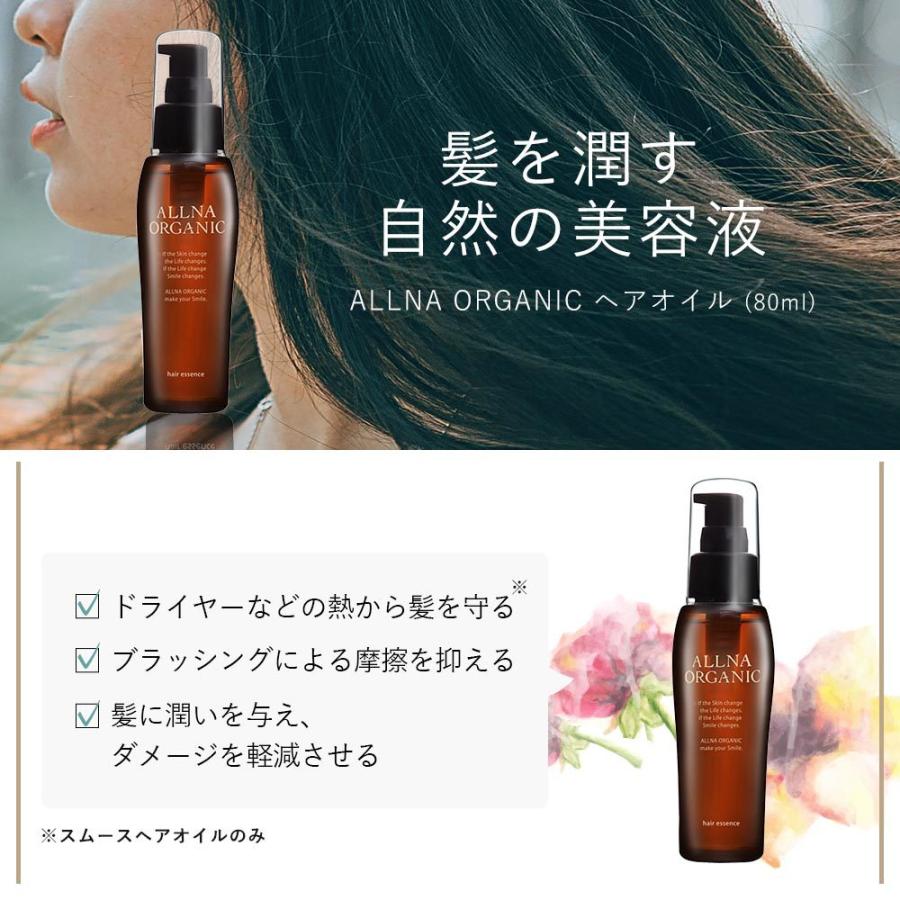 ヘアオイル トリートメント  洗い流さない ヘアエッセンス アウトバス いい匂い ヘアケア ヘアトリートメント オルナ オーガニック 80ml｜adew｜04