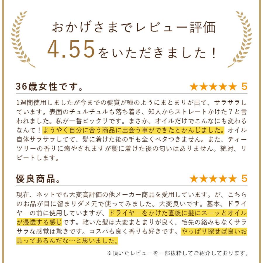 ヘアオイル トリートメント  洗い流さない ヘアエッセンス アウトバス いい匂い ヘアケア ヘアトリートメント オルナ オーガニック 80ml｜adew｜05