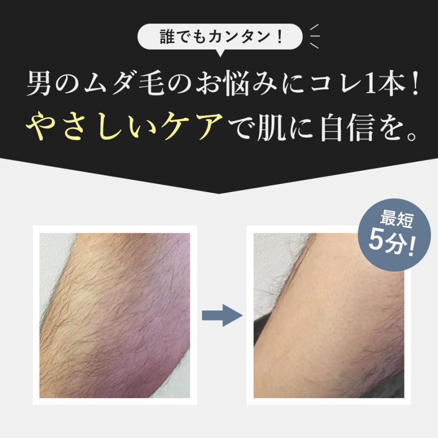 メンズ 脱毛クリーム 除毛クリーム 全身 ムダ毛処理 わき すね毛 WHITH WHITE MEN 210g 医薬部外品｜adew｜03