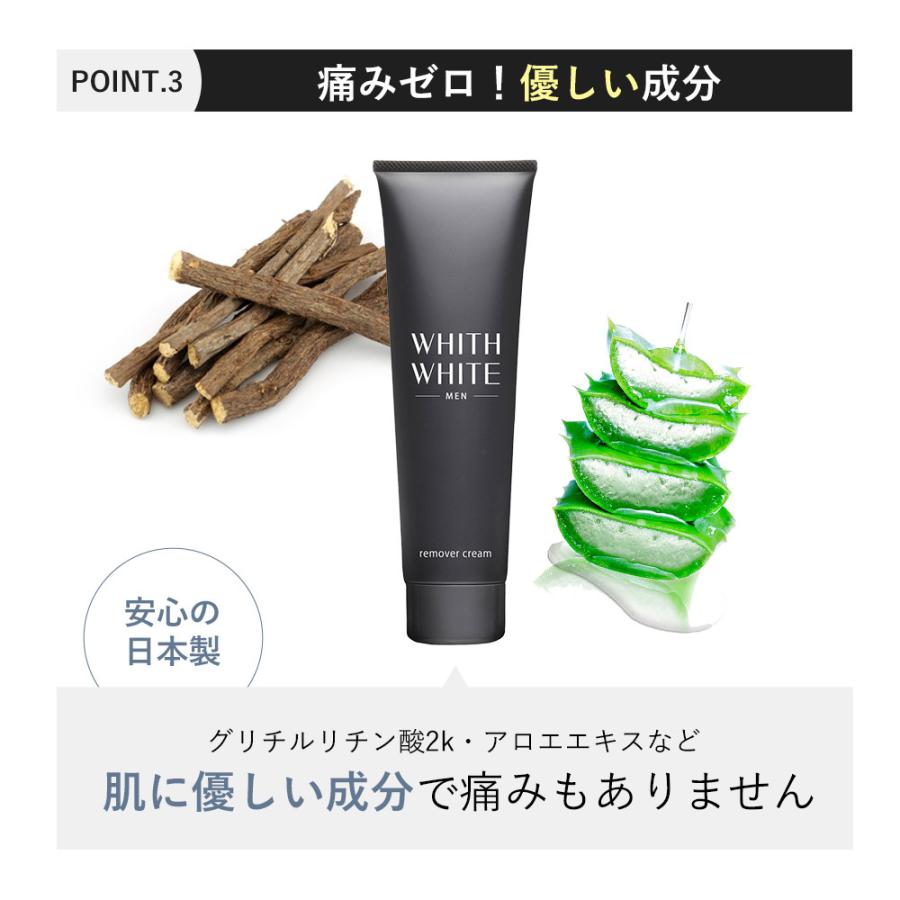 メンズ 脱毛クリーム 除毛クリーム 全身 ムダ毛処理 わき すね毛 WHITH WHITE MEN 210g 医薬部外品｜adew｜07